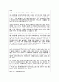 청소년 학교폭력 원인, 요인, 실태, 현황, 특성 및 대책 기관 사례, 학교폭력피해가족협의회 12페이지