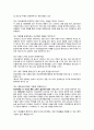 청소년 학교폭력 원인, 요인, 실태, 현황, 특성 및 대책 기관 사례, 학교폭력피해가족협의회 21페이지