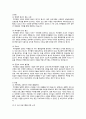 청소년 학교폭력 원인, 요인, 실태, 현황, 특성 및 대책 기관 사례, 학교폭력피해가족협의회 23페이지