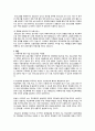 청소년 학교폭력 원인, 요인, 실태, 현황, 특성 및 대책 기관 사례, 학교폭력피해가족협의회 24페이지