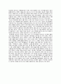 청소년 학교폭력 원인, 요인, 실태, 현황, 특성 및 대책 기관 사례, 학교폭력피해가족협의회 26페이지
