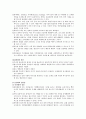 집권화와 분권화의 의미와 장단점에 대해 기술 2페이지