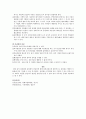 집권화와 분권화의 의미와 장단점에 대해 기술 3페이지