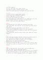 Korean English 4페이지