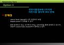 Natureview Farm(네이처뷰 팜) Harvard cas (하버드 케이스) 유통 분석.ppt 24페이지