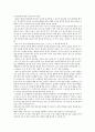 만 2세 영아발달특성 및 일과운영에 따른 보육교사의 역할 3페이지