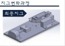 지그설계 레포트 6페이지