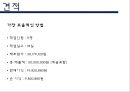 지그설계 레포트 15페이지