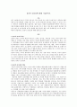 윤리적 리더십에 대해 정리 1페이지