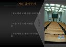 대학생의 매너 개선 방안 3페이지