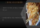 대학생의 매너 개선 방안 5페이지