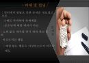 대학생의 매너 개선 방안 7페이지