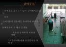 대학생의 매너 개선 방안 11페이지