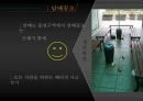 대학생의 매너 개선 방안 12페이지