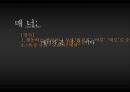 대학생의 매너 개선 방안 14페이지