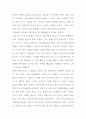 신체활동 부족이 현대인에게 미치는 영향 3페이지