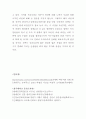 신체활동 부족이 현대인에게 미치는 영향 4페이지