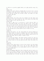 효성 기업분석과 경영혁신 6페이지