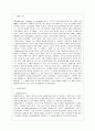 AT&T사의 종합평가제도 2페이지