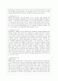 AT&T사의 종합평가제도 3페이지