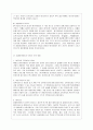 AT&T사의 종합평가제도 6페이지