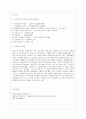 AT&T사의 종합평가제도 7페이지