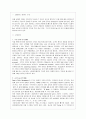 Dell 컴퓨터 경영분석 2페이지