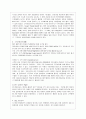 Dell 컴퓨터 경영분석 3페이지