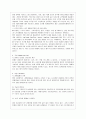 Dell 컴퓨터 경영분석 6페이지