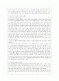 Dell 컴퓨터 경영분석 7페이지