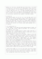 Dell 컴퓨터 경영분석 9페이지