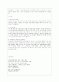 Dell 컴퓨터 경영분석 10페이지