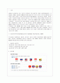 ASEAN에 대해서 2페이지