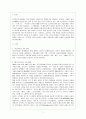 GE의 워크아웃 경영참여 2페이지