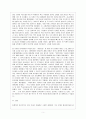 GE의 워크아웃 경영참여 6페이지