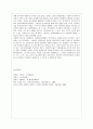 GE의 워크아웃 경영참여 7페이지