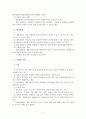 집단의 역동성 집단에 대해 사회복지사가 이것을 어떻게 다루어야할지 요약한 내용 2페이지