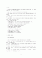 집단의 역동성 집단에 대해 사회복지사가 이것을 어떻게 다루어야할지 요약한 내용 3페이지