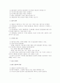 집단의 역동성 집단에 대해 사회복지사가 이것을 어떻게 다루어야할지 요약한 내용 5페이지