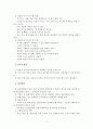 집단의 역동성 집단에 대해 사회복지사가 이것을 어떻게 다루어야할지 요약한 내용 7페이지