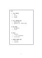 서비스유통 2페이지