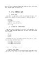 서비스유통 4페이지