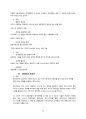 서비스유통 11페이지