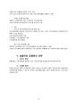 서비스유통 13페이지