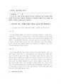열린사회와 21세기 .pdf 1페이지