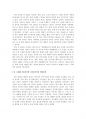 열린사회와 21세기 .pdf 2페이지