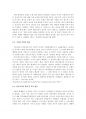 열린사회와 21세기 .pdf 3페이지