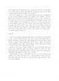 열린사회와 21세기 .pdf 5페이지