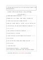 [간호학] 2012 생활과 건강 -  흡연자 선정하여 아래 내용을 적용해 보시오. - 43세 남자, 흡연 경력 23년, 키 174cm, 몸무게 76Kg 2페이지