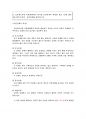 [간호학] 2012 생활과 건강 -  흡연자 선정하여 아래 내용을 적용해 보시오. - 43세 남자, 흡연 경력 23년, 키 174cm, 몸무게 76Kg 3페이지